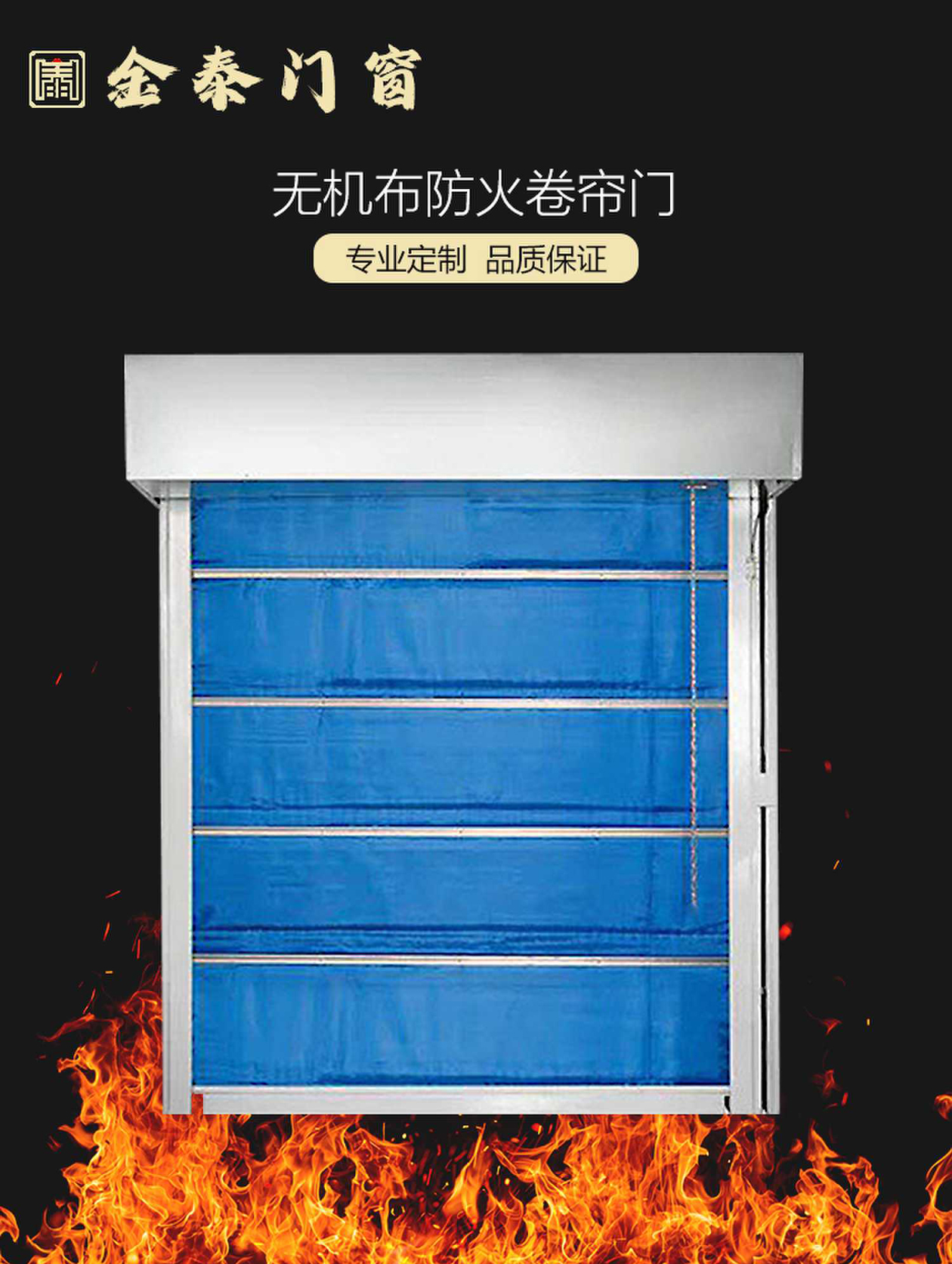 防火卷帘门特级无机布钢制卷闸门消防资质齐全包装验收厂家直销(图2)