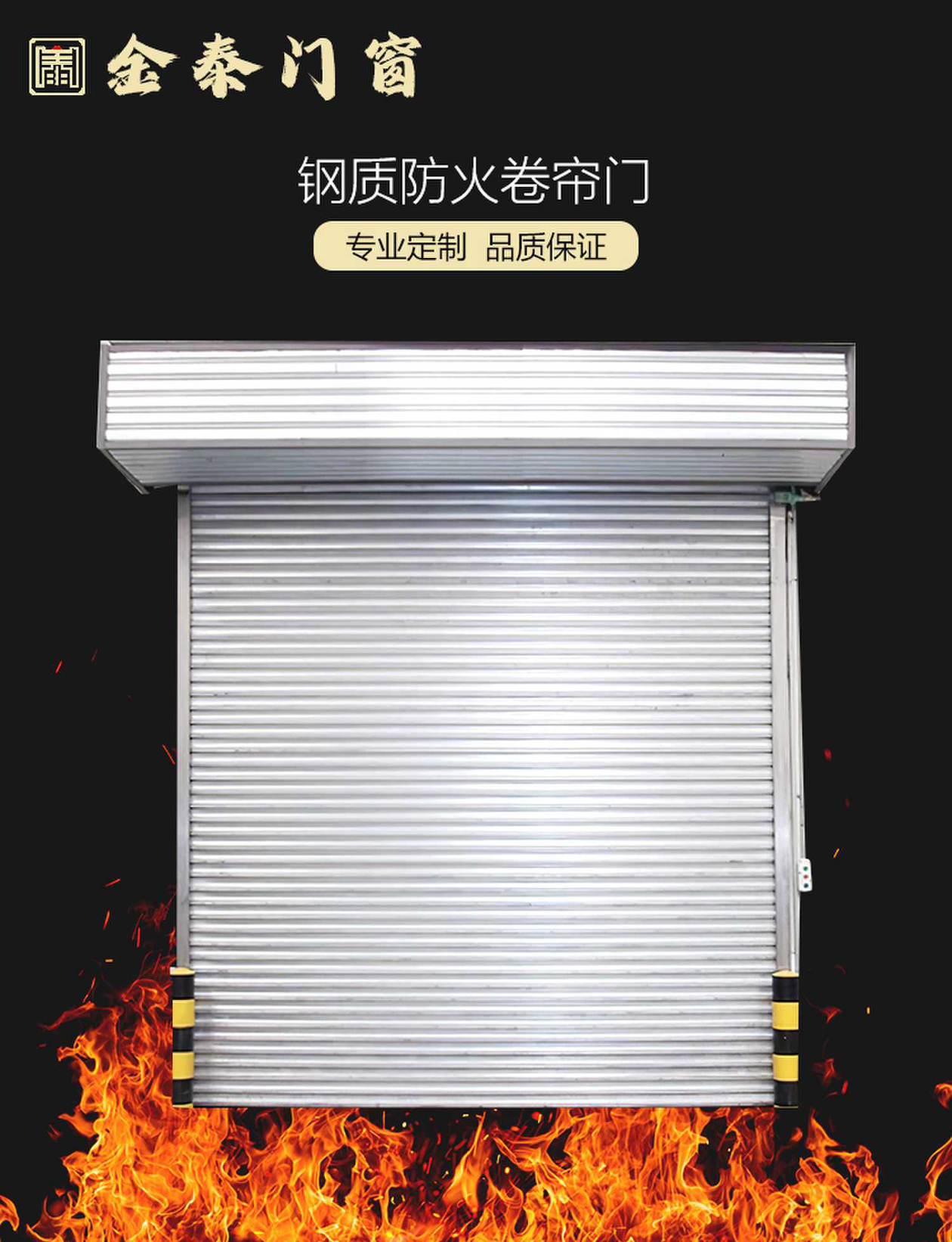 防火卷帘门特级无机布钢制卷闸门消防资质齐全包装验收厂家直销(图5)