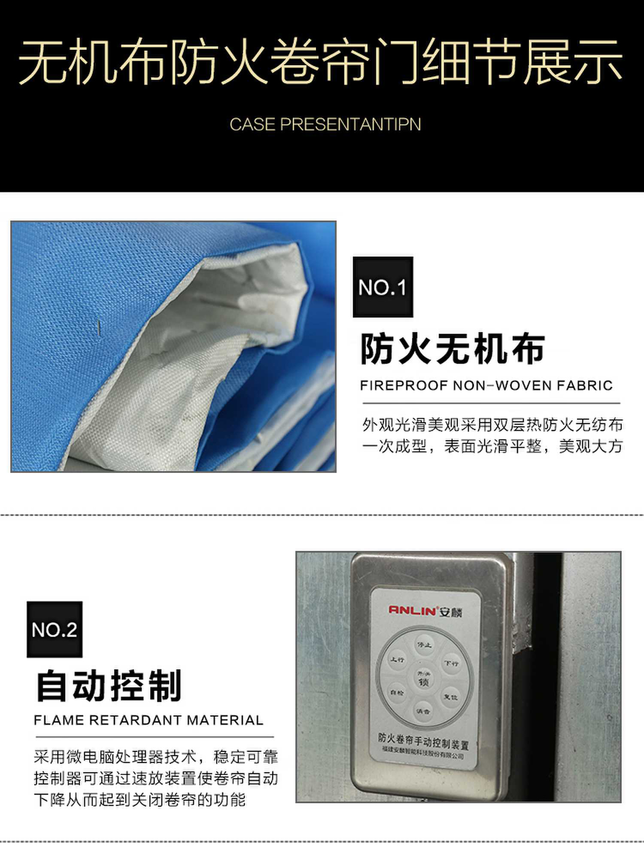 防火卷帘门特级无机布钢制卷闸门消防资质齐全包装验收厂家直销(图4)