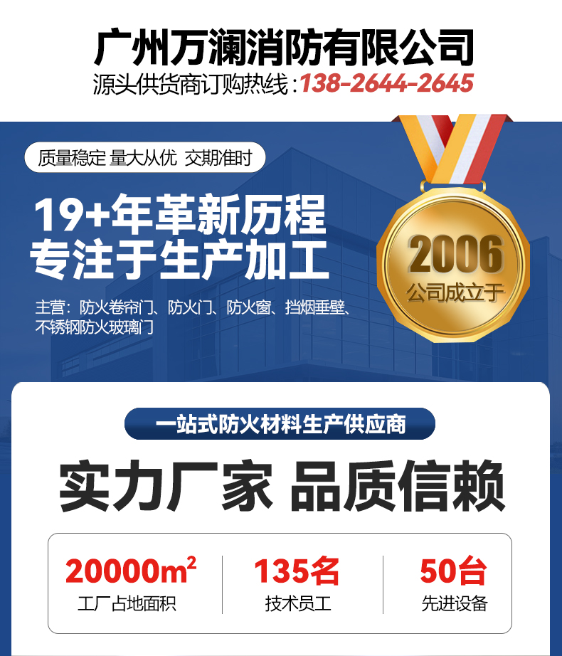 钢质制防火卷帘门特级无机布双轨双帘防火卷帘门厂家直销资质齐全(图1)