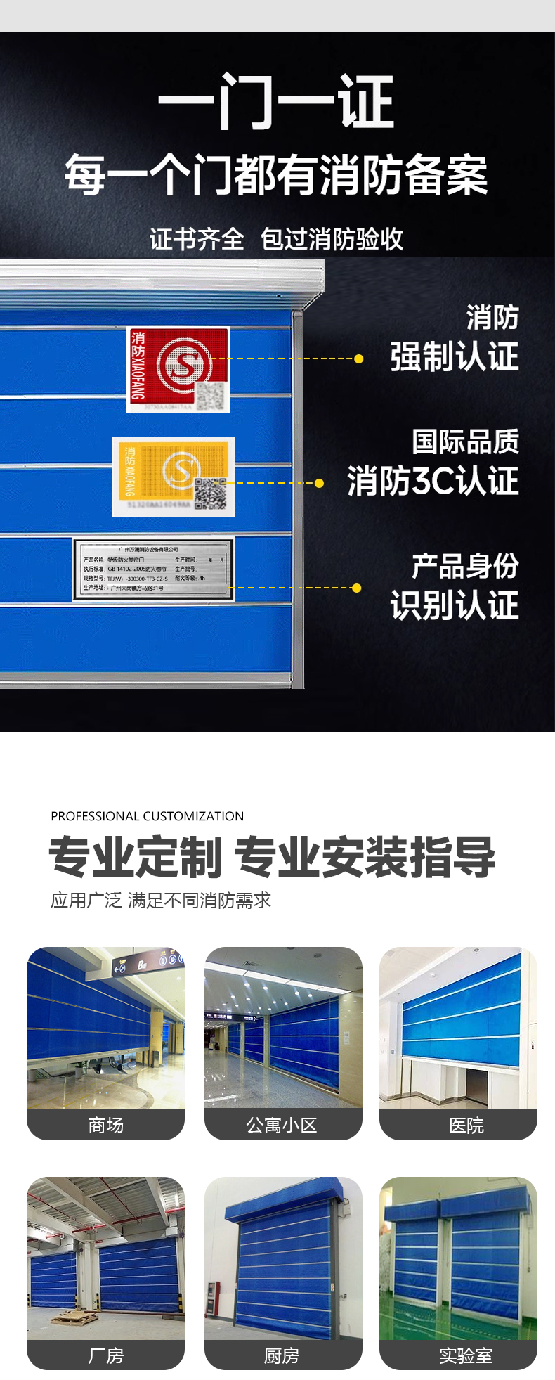 钢质制防火卷帘门特级无机布双轨双帘防火卷帘门厂家直销资质齐全(图9)