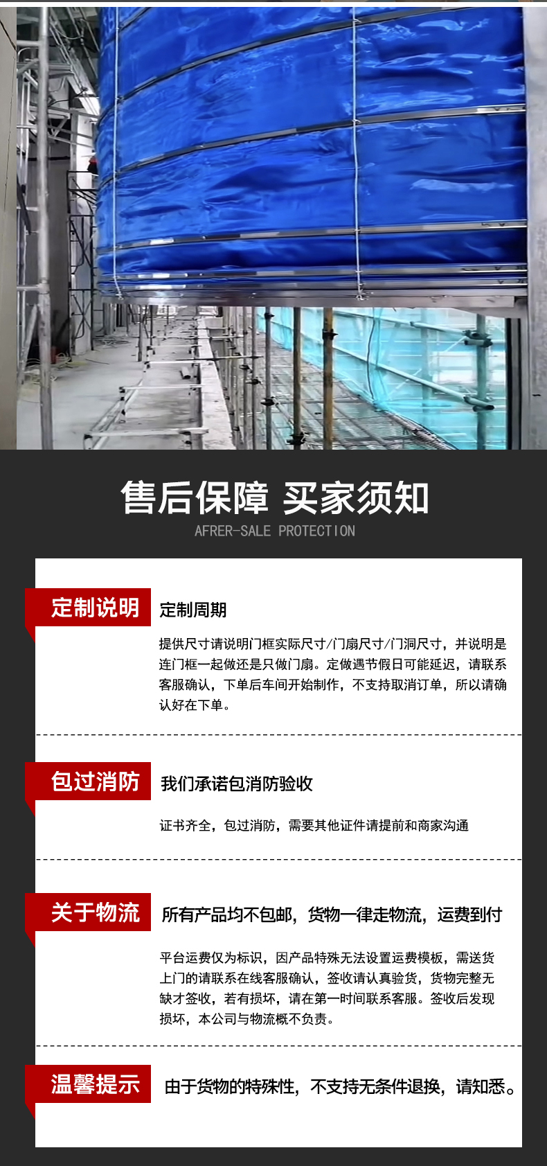 钢质制防火卷帘门特级无机布双轨双帘防火卷帘门厂家直销资质齐全(图14)