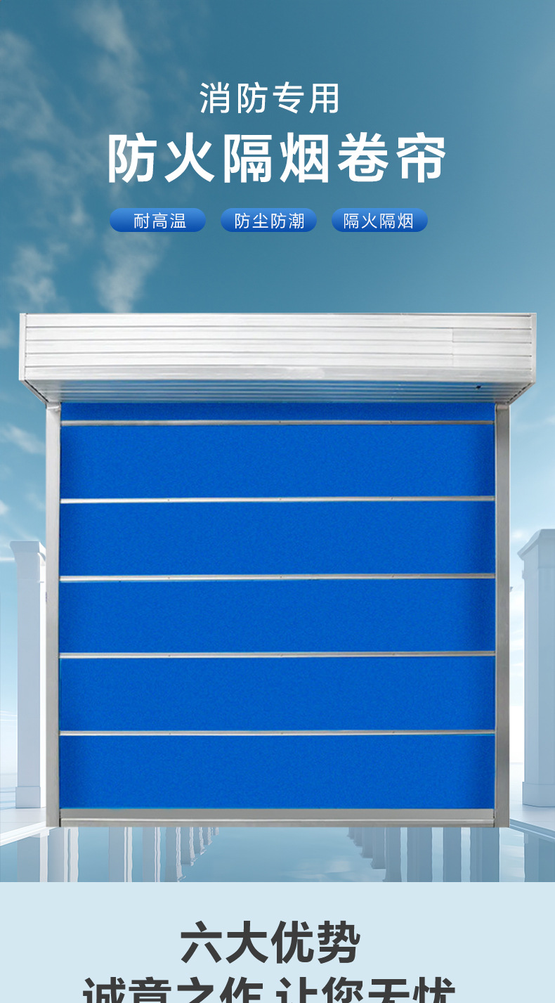特级无机布防火卷帘门双轨双帘消防专用防火布耐火阻烟阻燃消防门(图1)