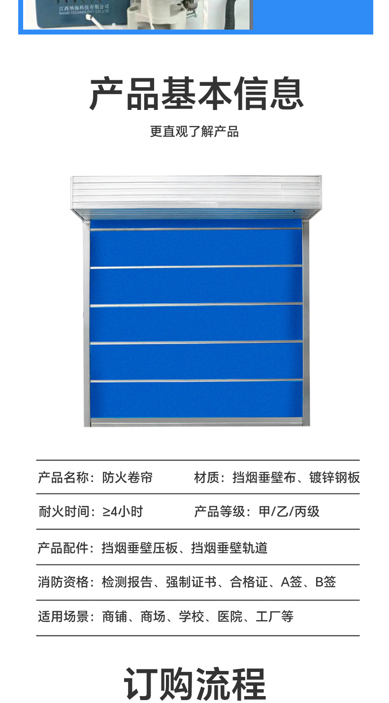 特级无机布防火卷帘门双轨双帘消防专用防火布耐火阻烟阻燃消防门(图8)