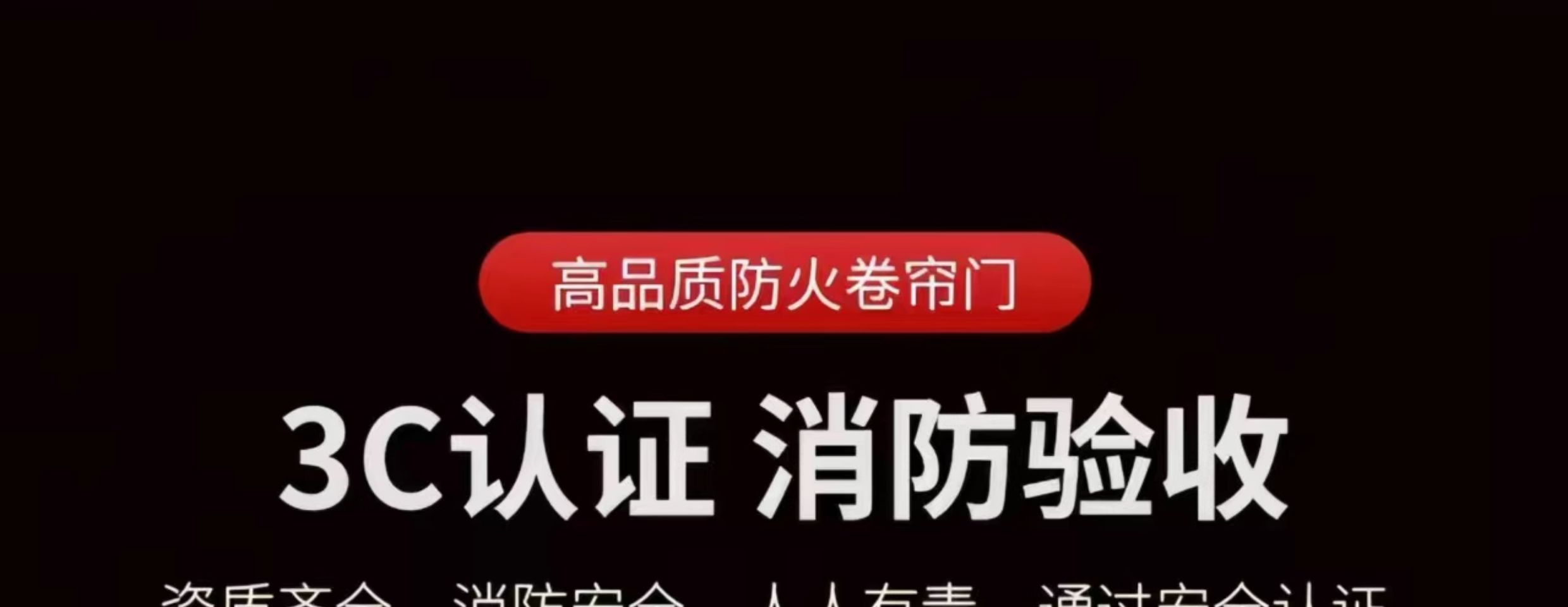 钢质制防火卷帘门特级无机布双轨双帘防火卷帘门厂家直销包工包料(图4)