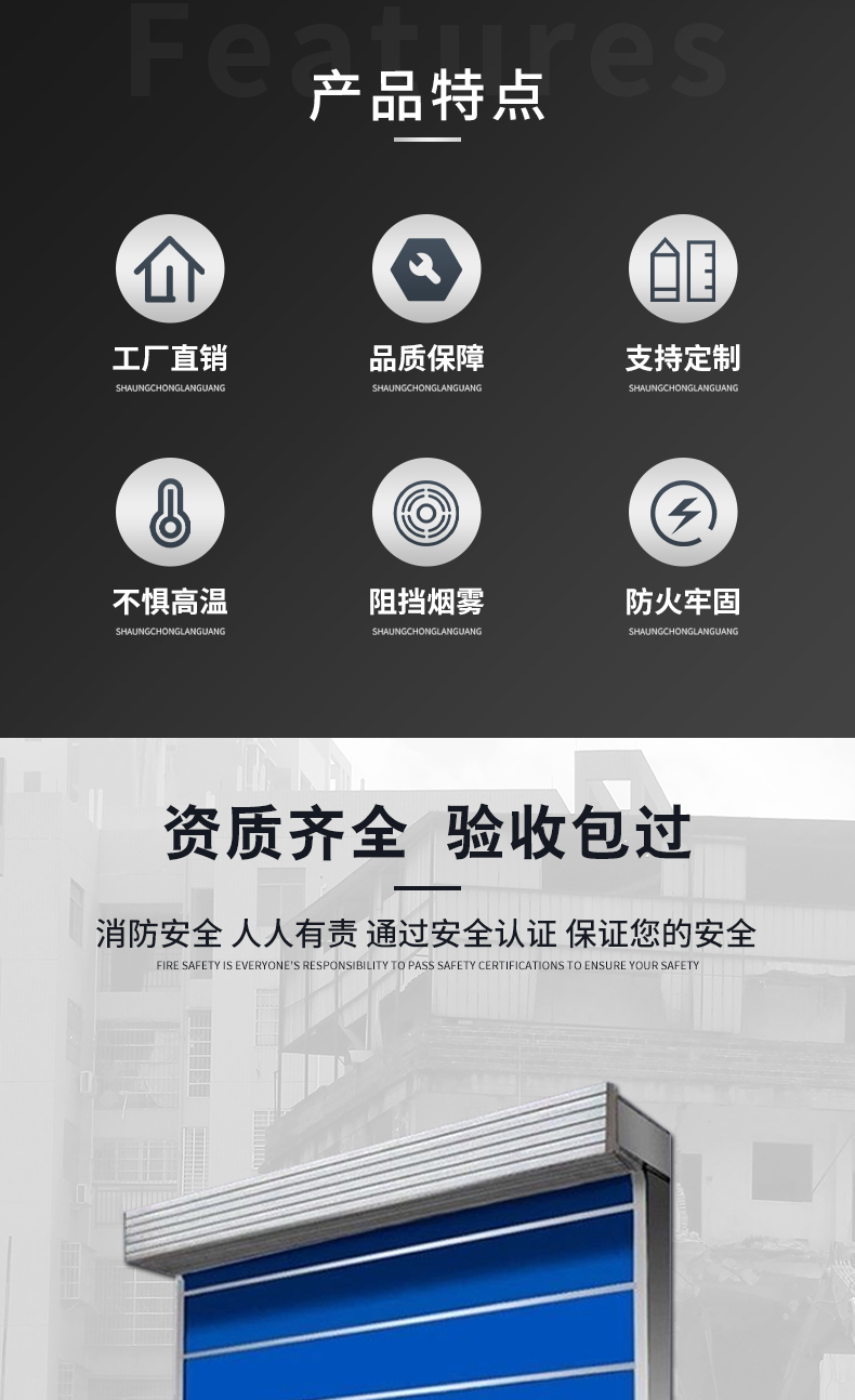 上海特级防火卷帘门消防卷闸门钢制无机布防火卷帘门可包安装(图2)