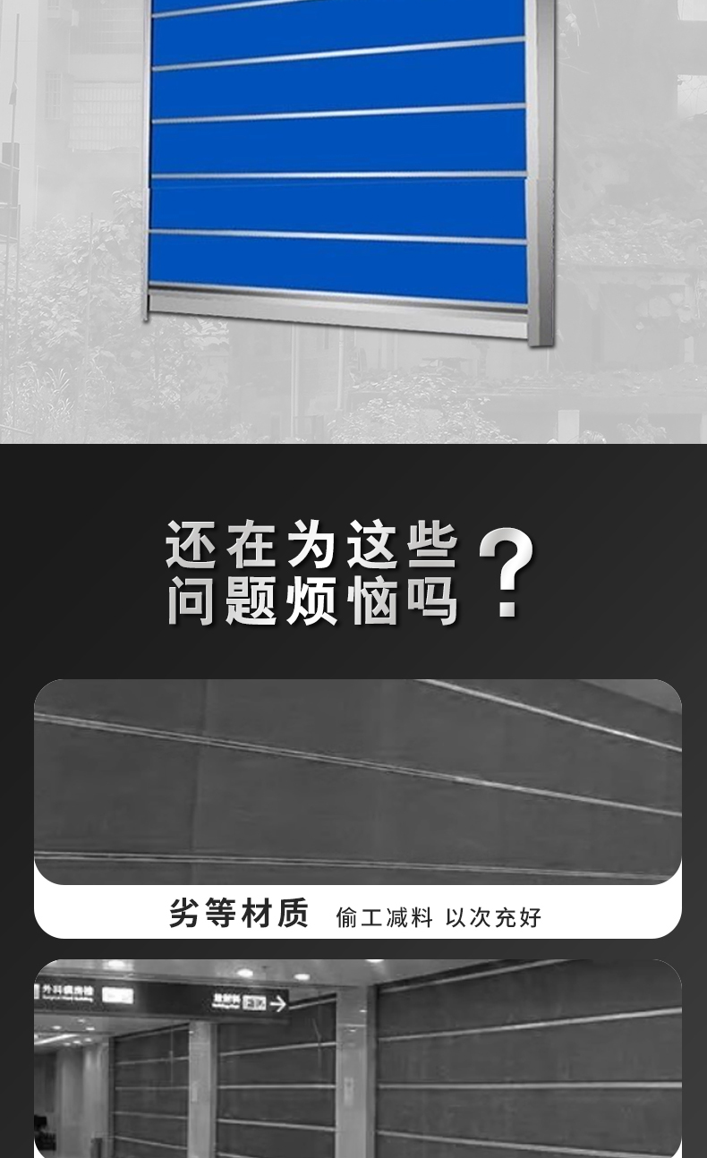 上海特级防火卷帘门消防卷闸门钢制无机布防火卷帘门可包安装(图3)