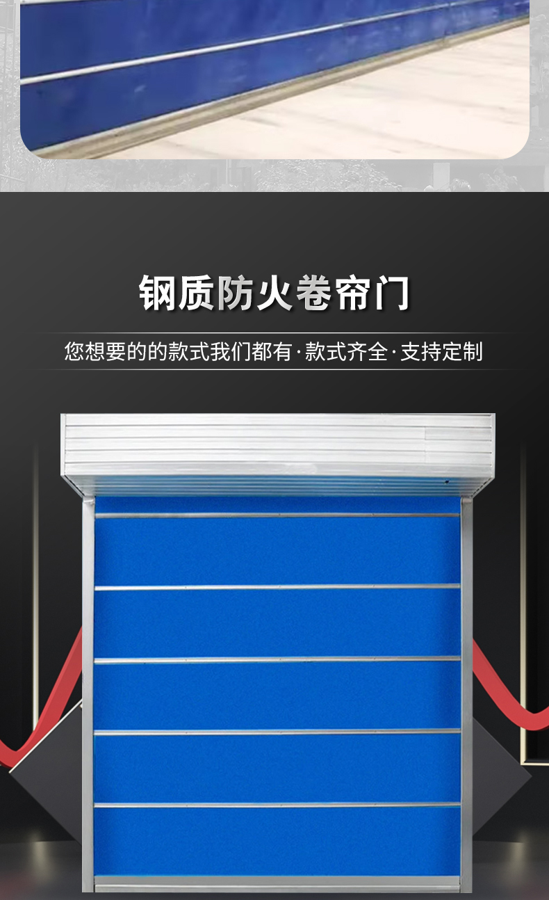 上海特级防火卷帘门消防卷闸门钢制无机布防火卷帘门可包安装(图5)