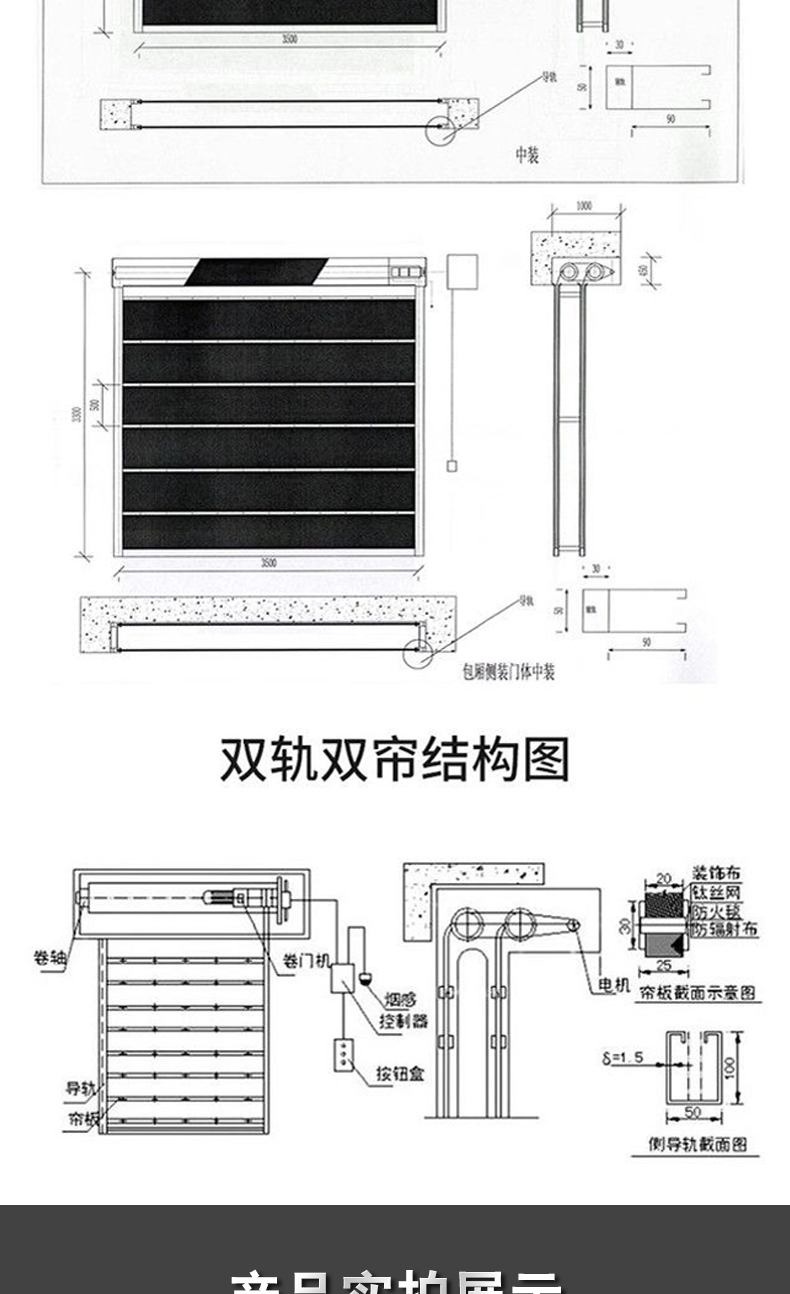 上海特级防火卷帘门消防卷闸门钢制无机布防火卷帘门可包安装(图9)