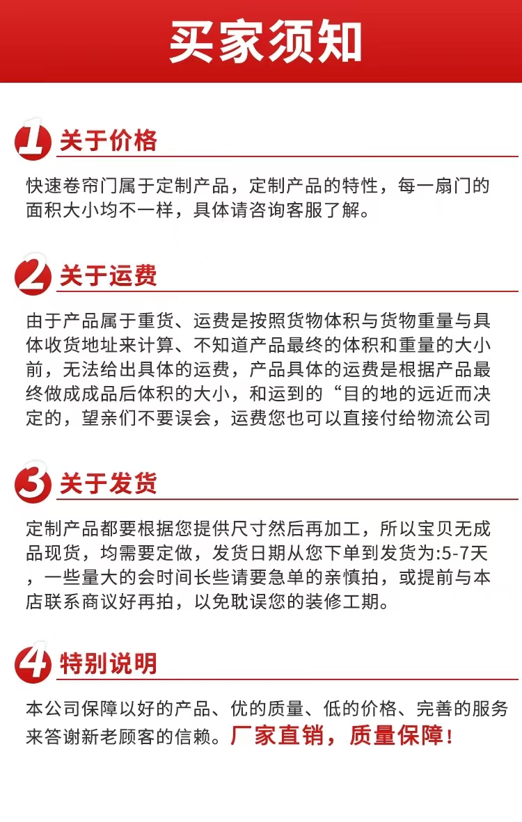 特级无机布防火卷帘门双轨双帘防火卷帘门钢制防火卷帘门广东厂家(图14)