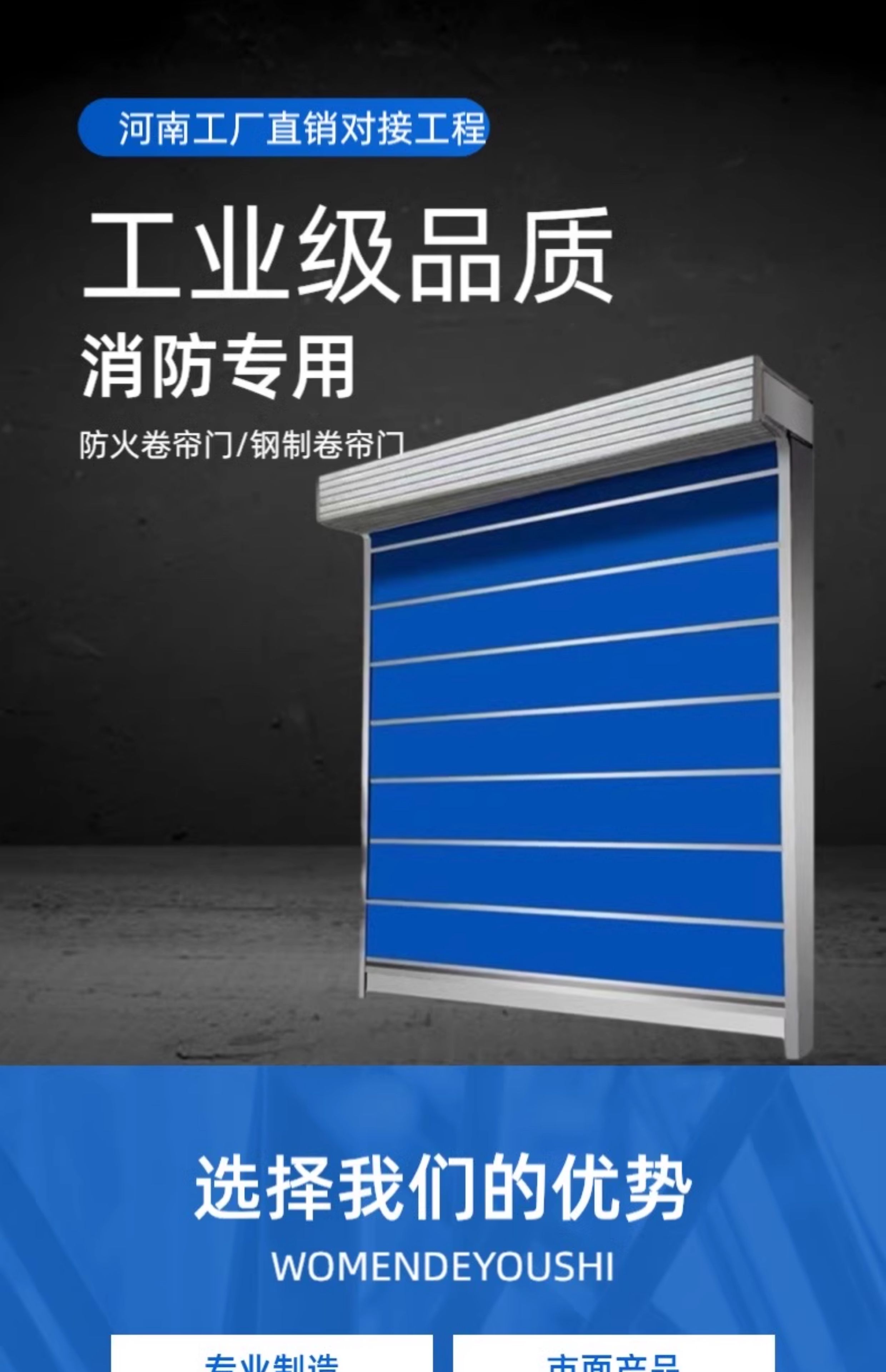 郑州工厂直销钢质防火卷帘门特级无机布双轨双帘电动防火卷帘验收(图1)