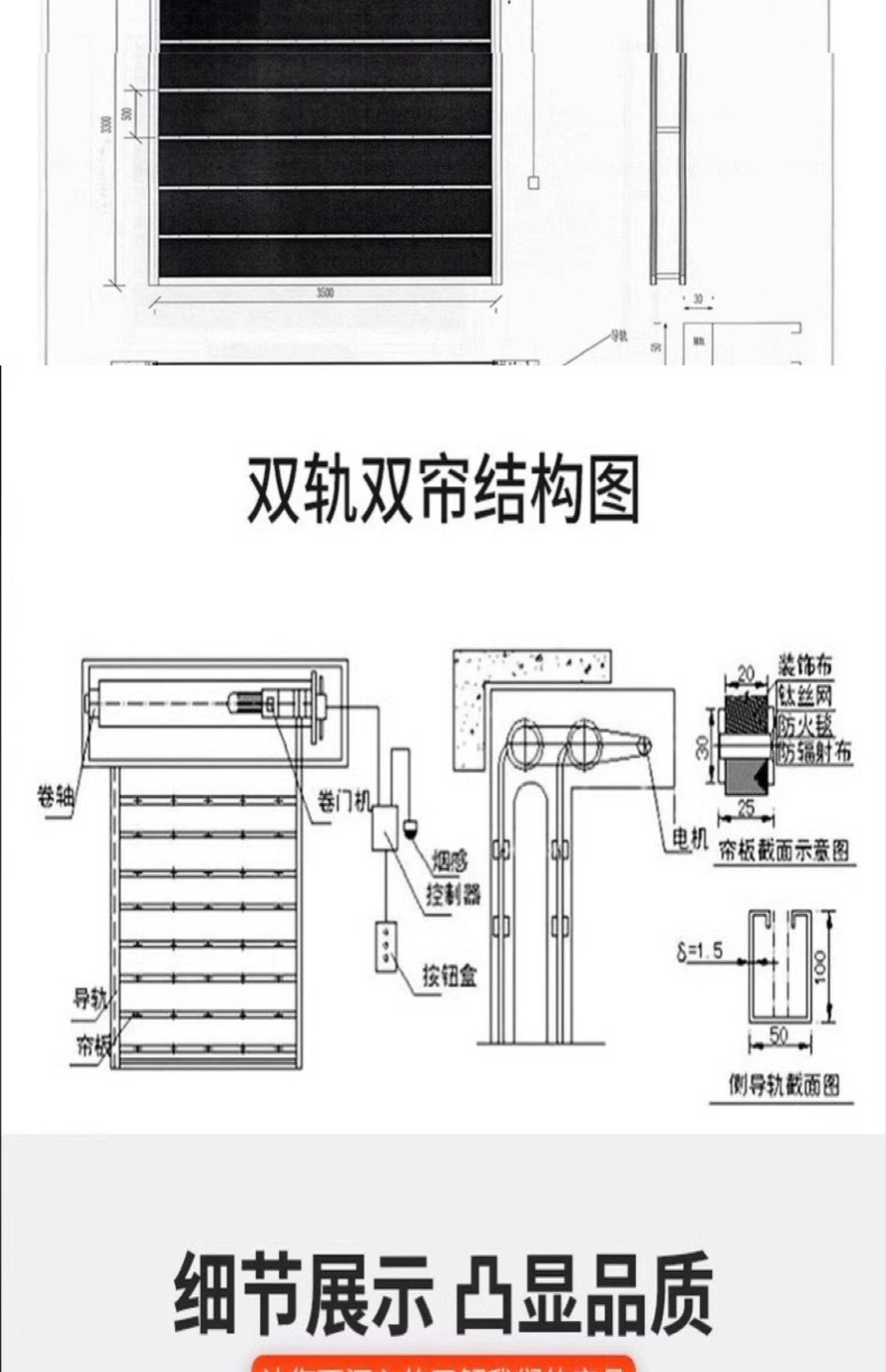 郑州工厂直销钢质防火卷帘门特级无机布双轨双帘电动防火卷帘验收(图6)