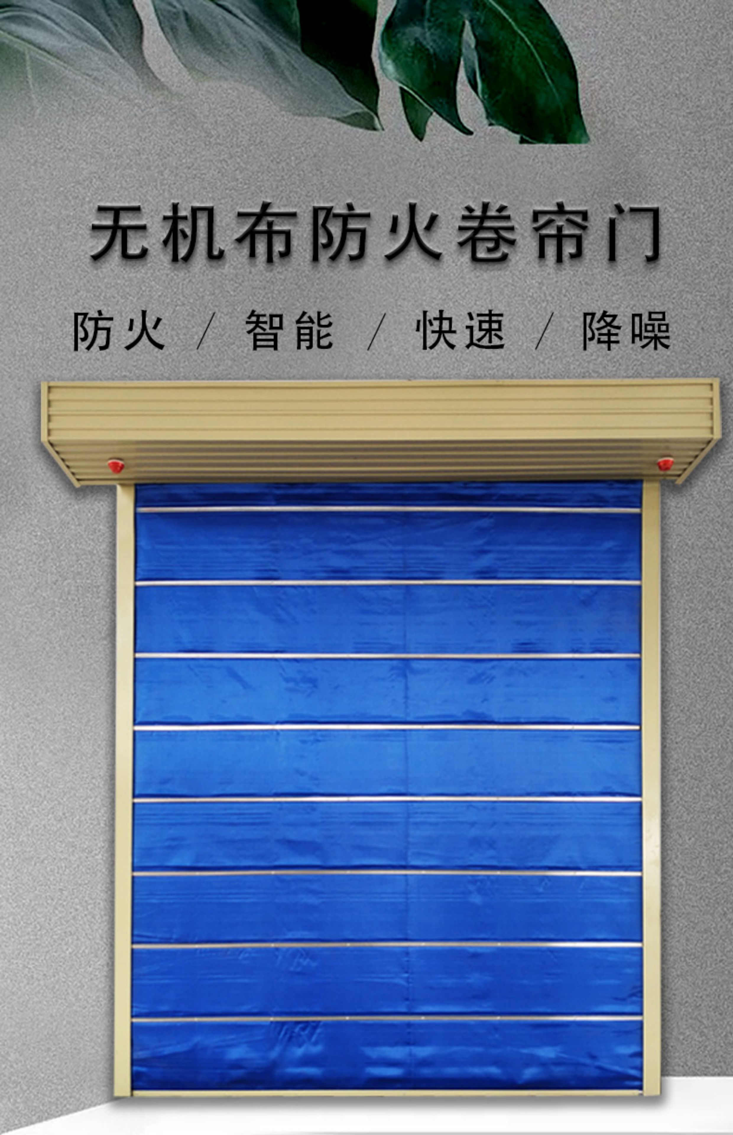 特级无机布防火卷帘门卷闸门双轨双帘钢制防火卷帘消防门证书齐全(图1)