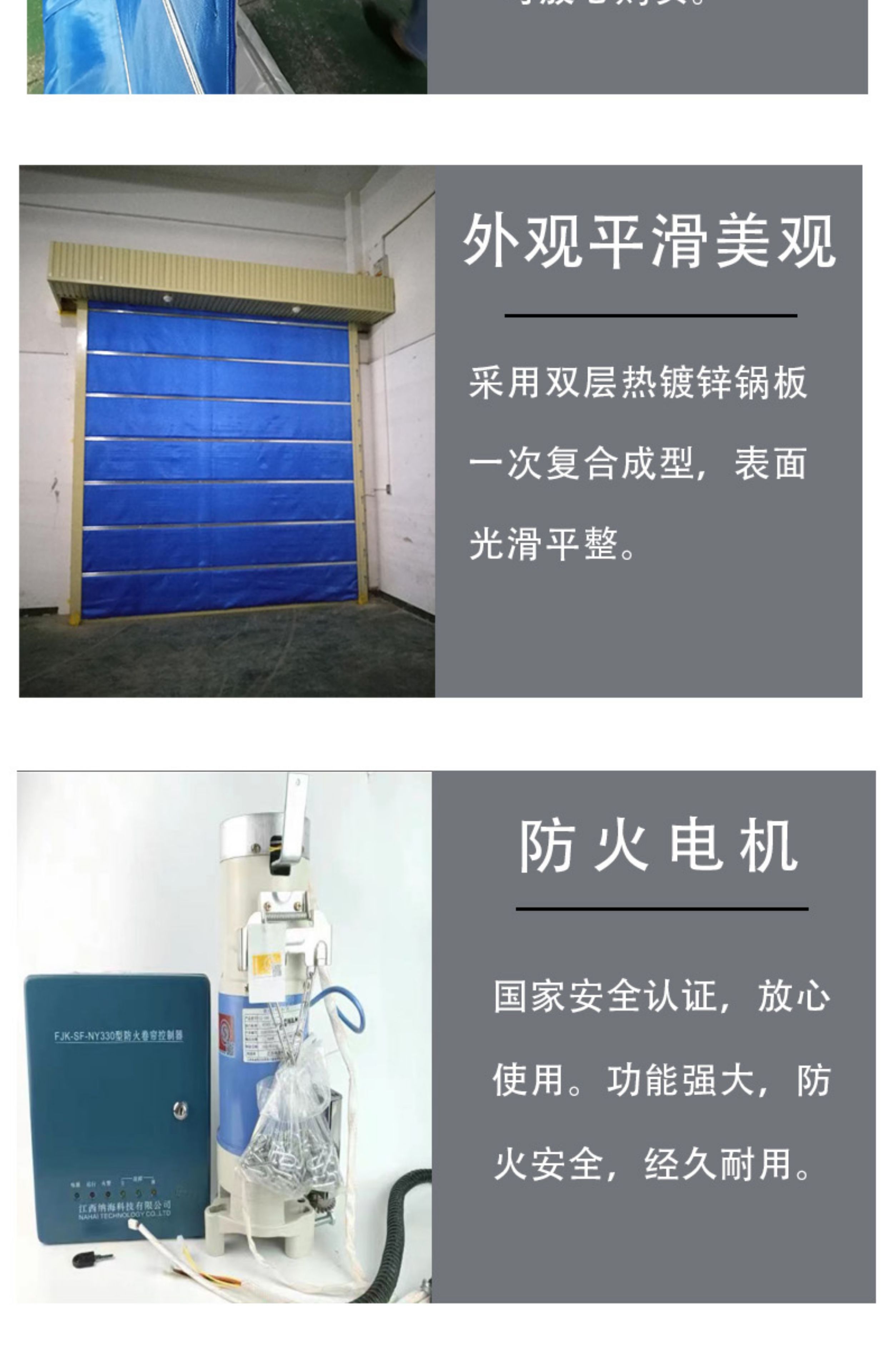 特级无机布防火卷帘门卷闸门双轨双帘钢制防火卷帘消防门证书齐全(图5)