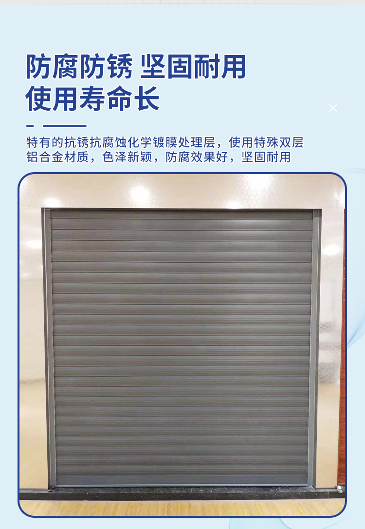 福建泉州电动卷帘门特级防火卷帘门铝合金卷帘门商场水晶卷帘门(图7)