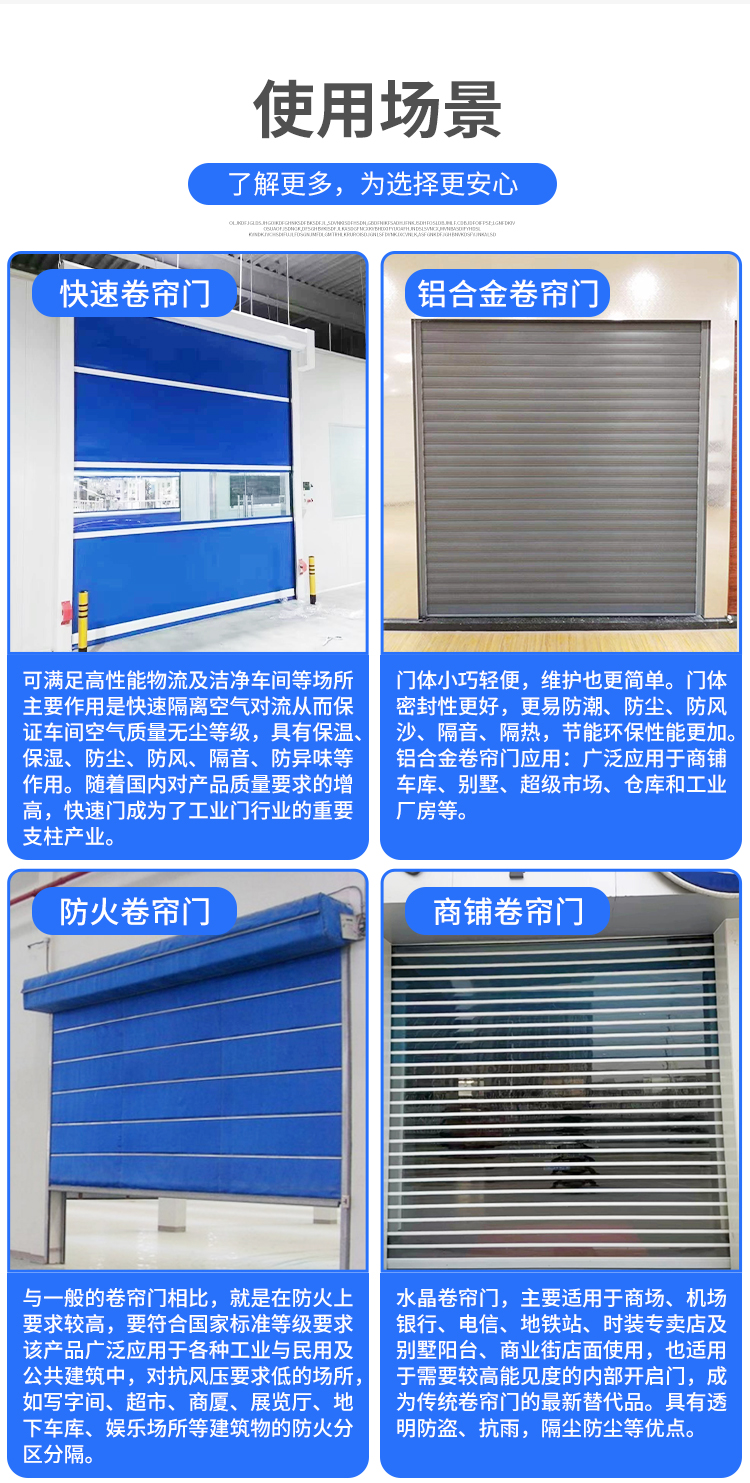 福建泉州电动卷帘门特级防火卷帘门铝合金卷帘门商场水晶卷帘门(图11)