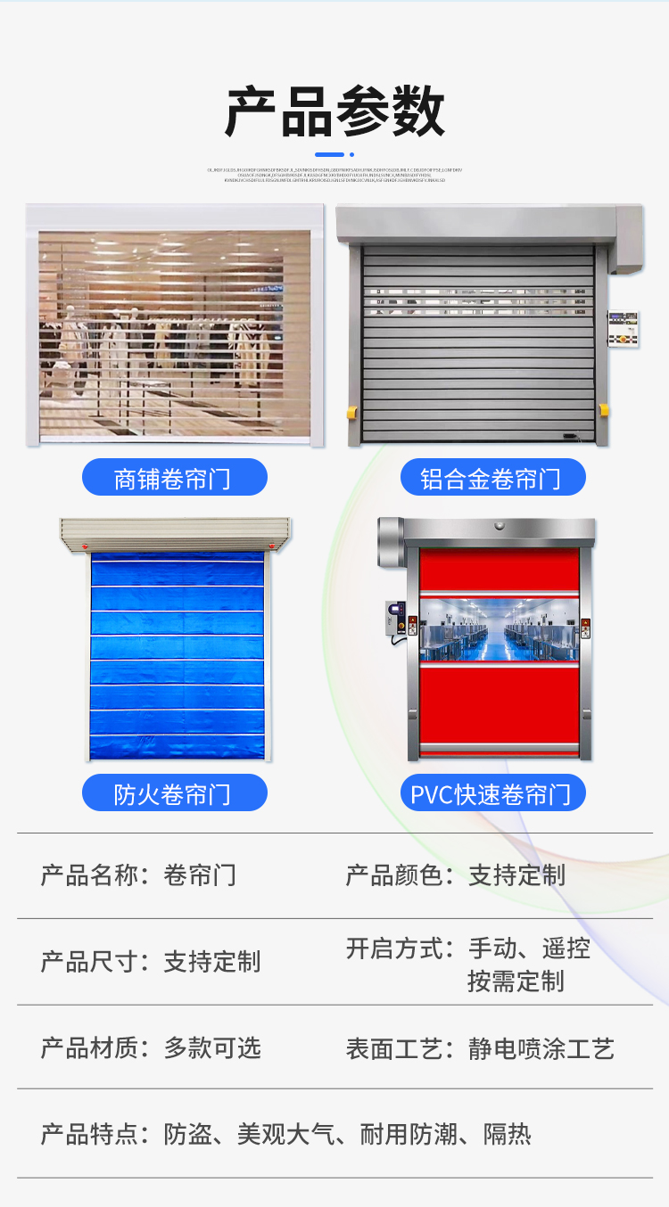 福建泉州电动卷帘门特级防火卷帘门铝合金卷帘门商场水晶卷帘门(图10)