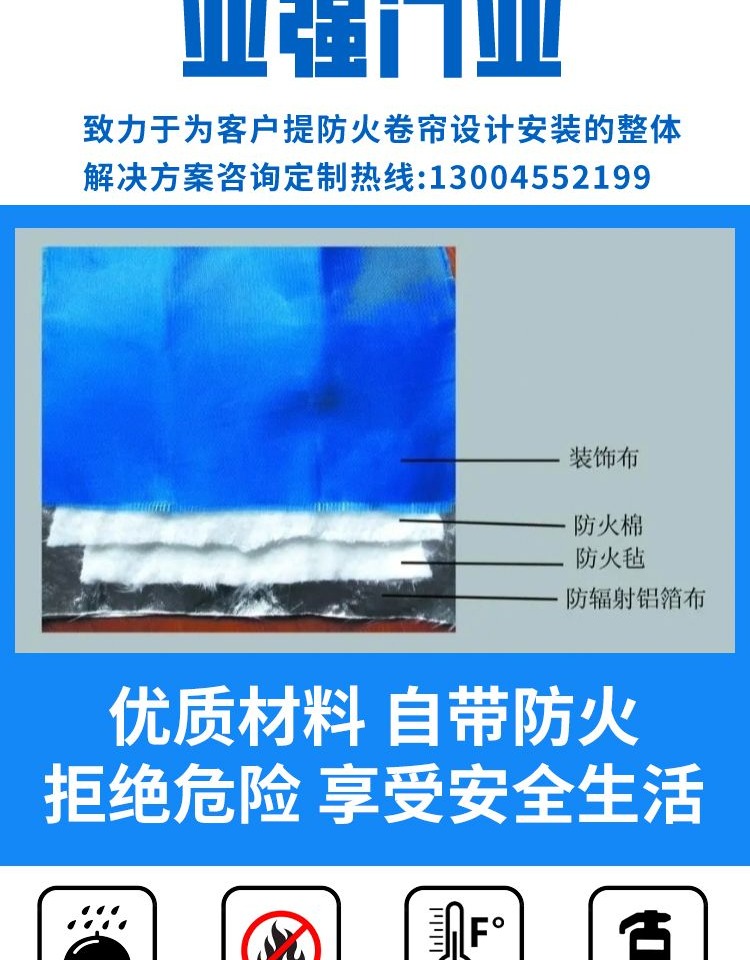 苏州防火卷帘门无机布特级钢质消防电动卷闸门定制双轨双帘防火门(图3)