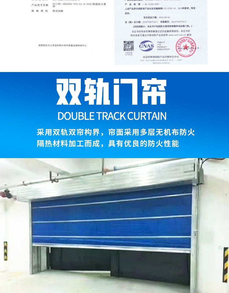 苏州防火卷帘门无机布特级钢质消防电动卷闸门定制双轨双帘防火门(图5)