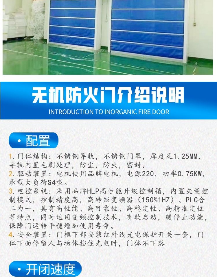 苏州防火卷帘门无机布特级钢质消防电动卷闸门定制双轨双帘防火门(图9)