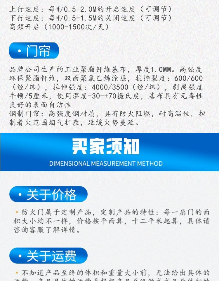 苏州防火卷帘门无机布特级钢质消防电动卷闸门定制双轨双帘防火门(图10)