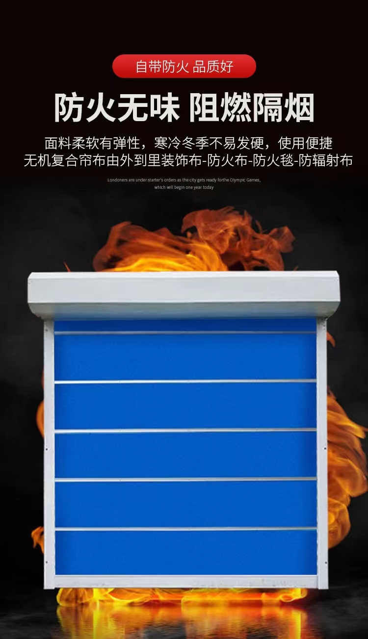 特级无机双轨双帘钢制防火卷帘门更换防火布蓝色防火四小时消防门(图1)