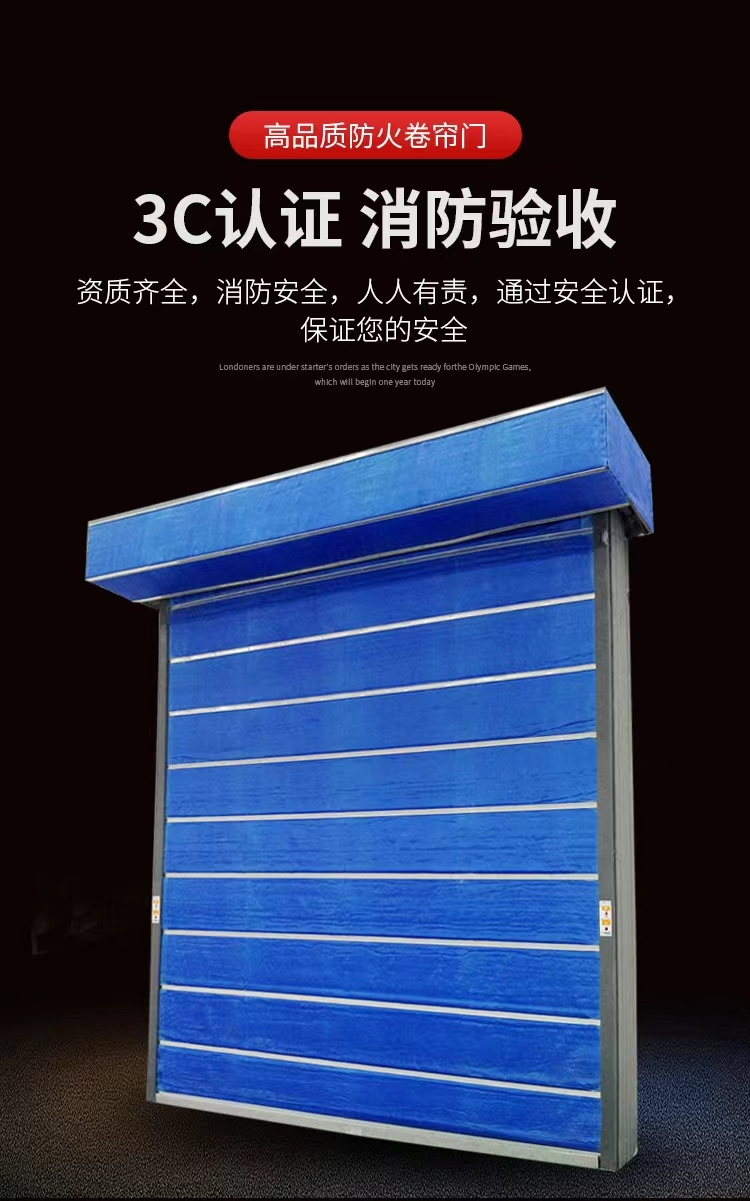 特级无机双轨双帘钢制防火卷帘门更换防火布蓝色防火四小时消防门(图3)