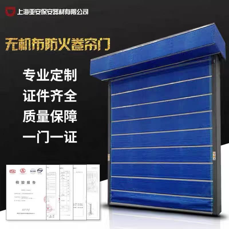 上海厂家无机布防火卷帘门双轨双帘复合特级消防安全车库门通道门(图1)
