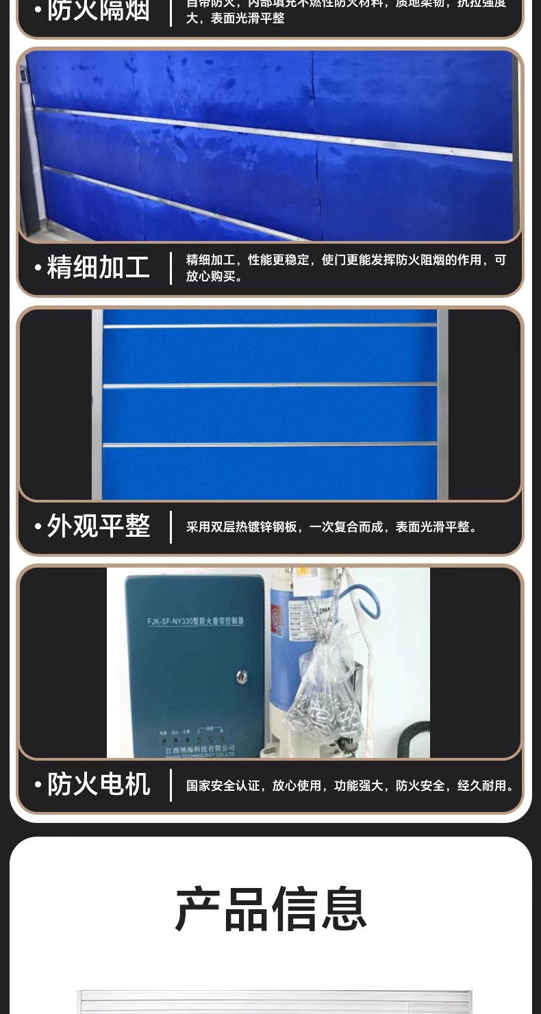 广东特级无机布双轨双帘防火卷帘门卷闸门钢质防火卷帘门资质齐(图7)