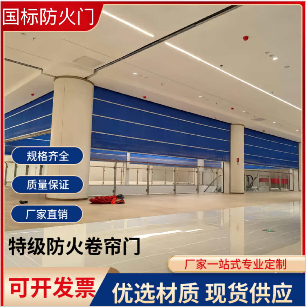 防火卷帘门特级无机布双轨双帘卷闸门钢制防火卷帘消防门(图1)