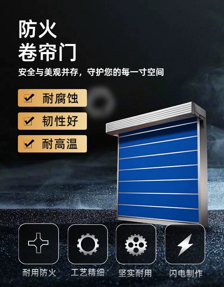防火卷帘门特级无机布双轨双帘卷闸门钢制防火卷帘消防门(图6)