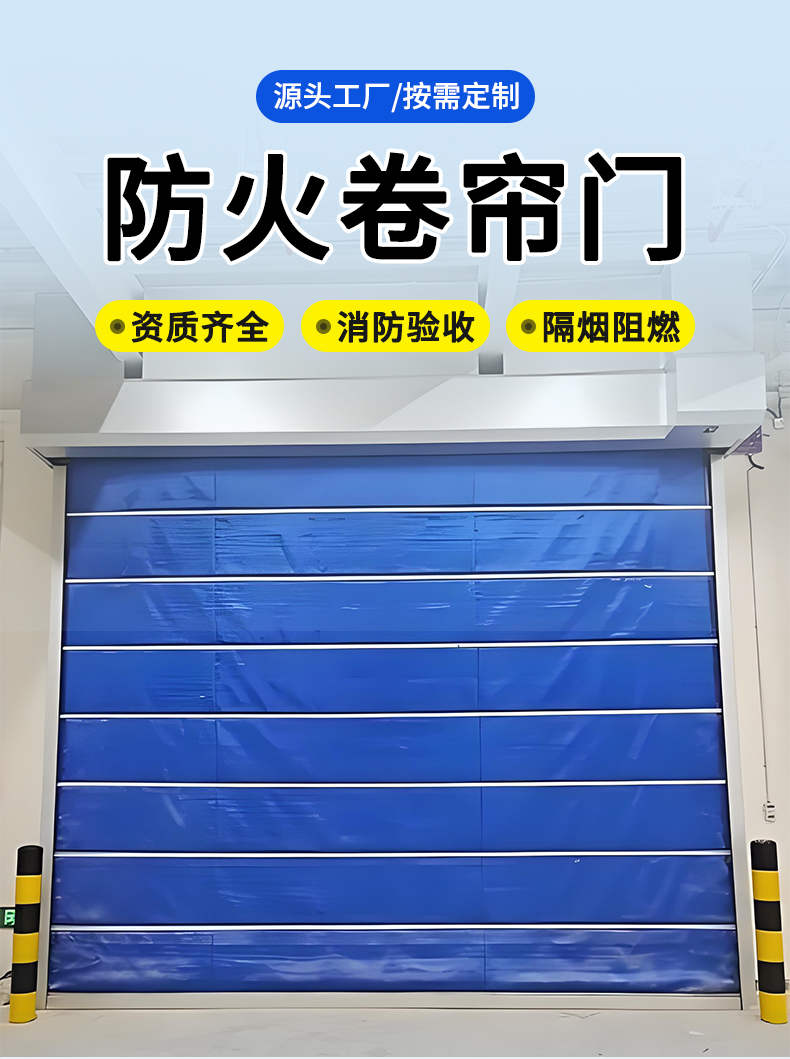 钢质防火卷帘门特级无机布防火卷帘电动双层帘片支持定制资质齐全(图2)