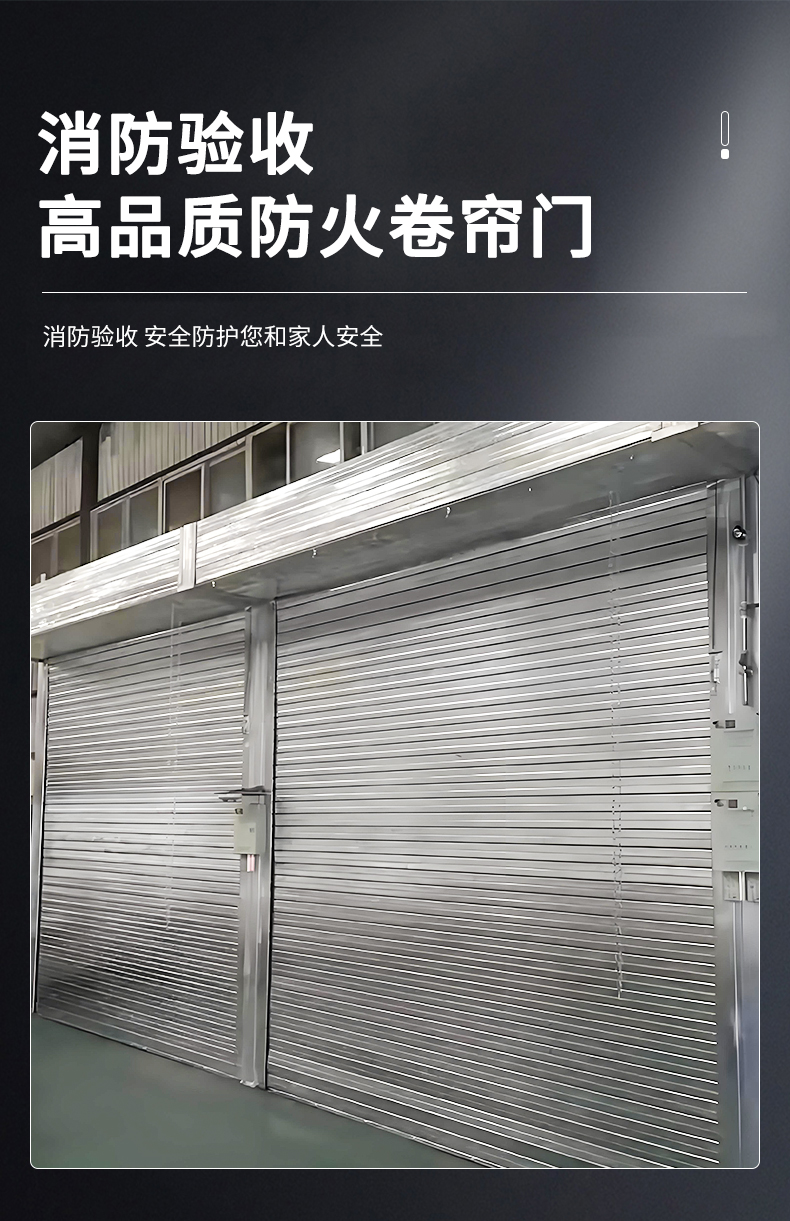 钢质防火卷帘门特级无机布防火卷帘电动双层帘片支持定制资质齐全(图4)