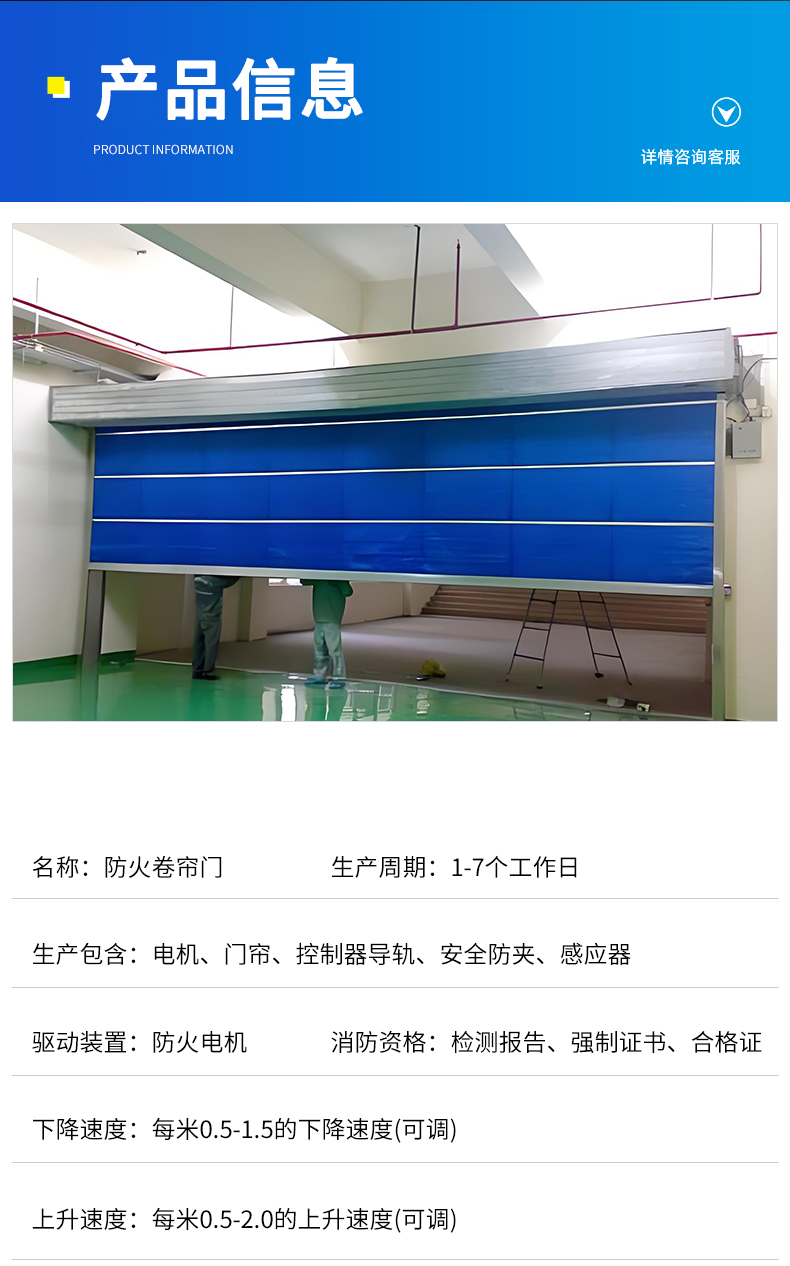 钢质防火卷帘门特级无机布防火卷帘电动双层帘片支持定制资质齐全(图7)