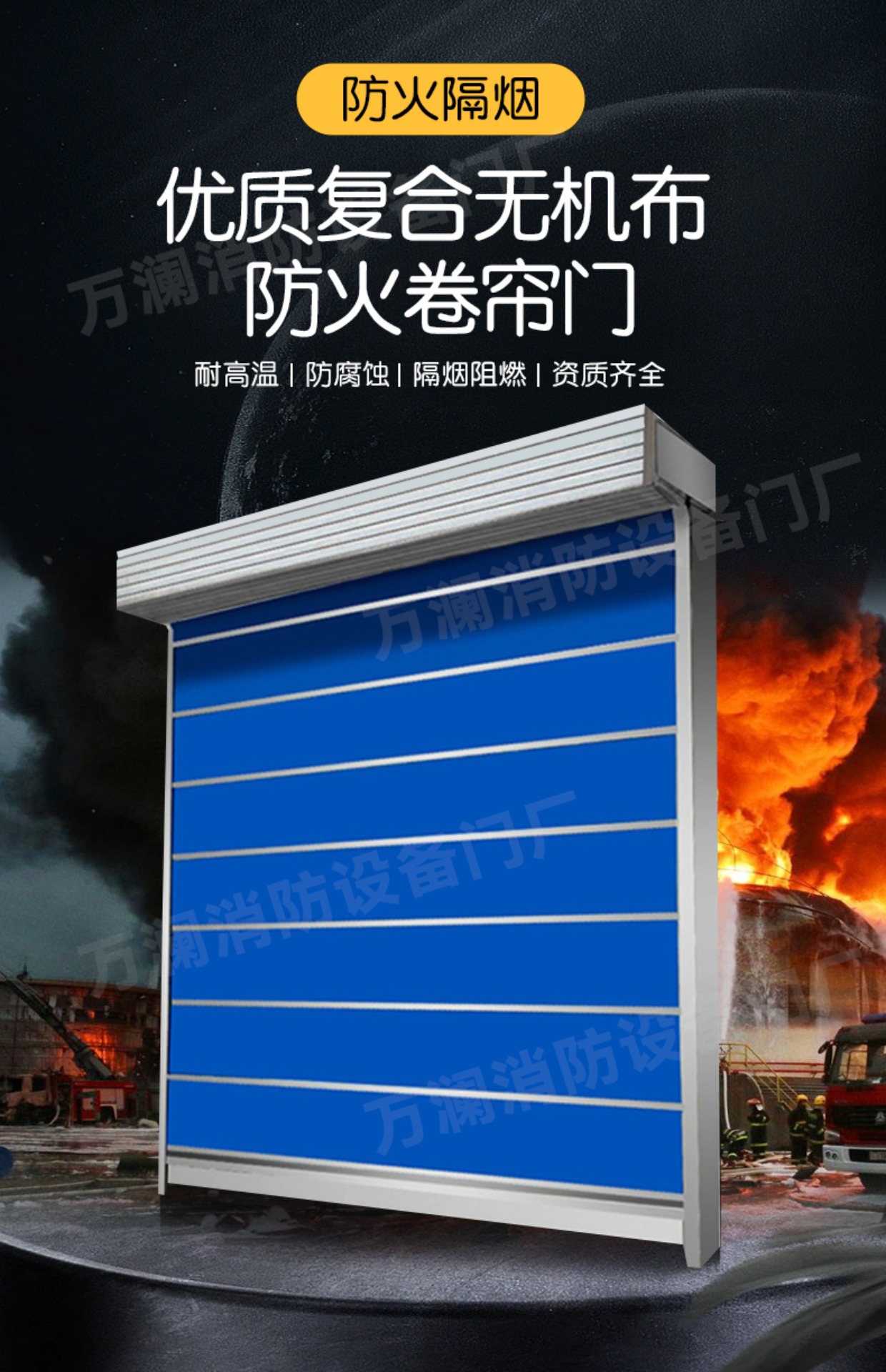 电动防火卷帘门特级无机布双轨双帘消防门钢质防火卷帘门资质齐全(图2)