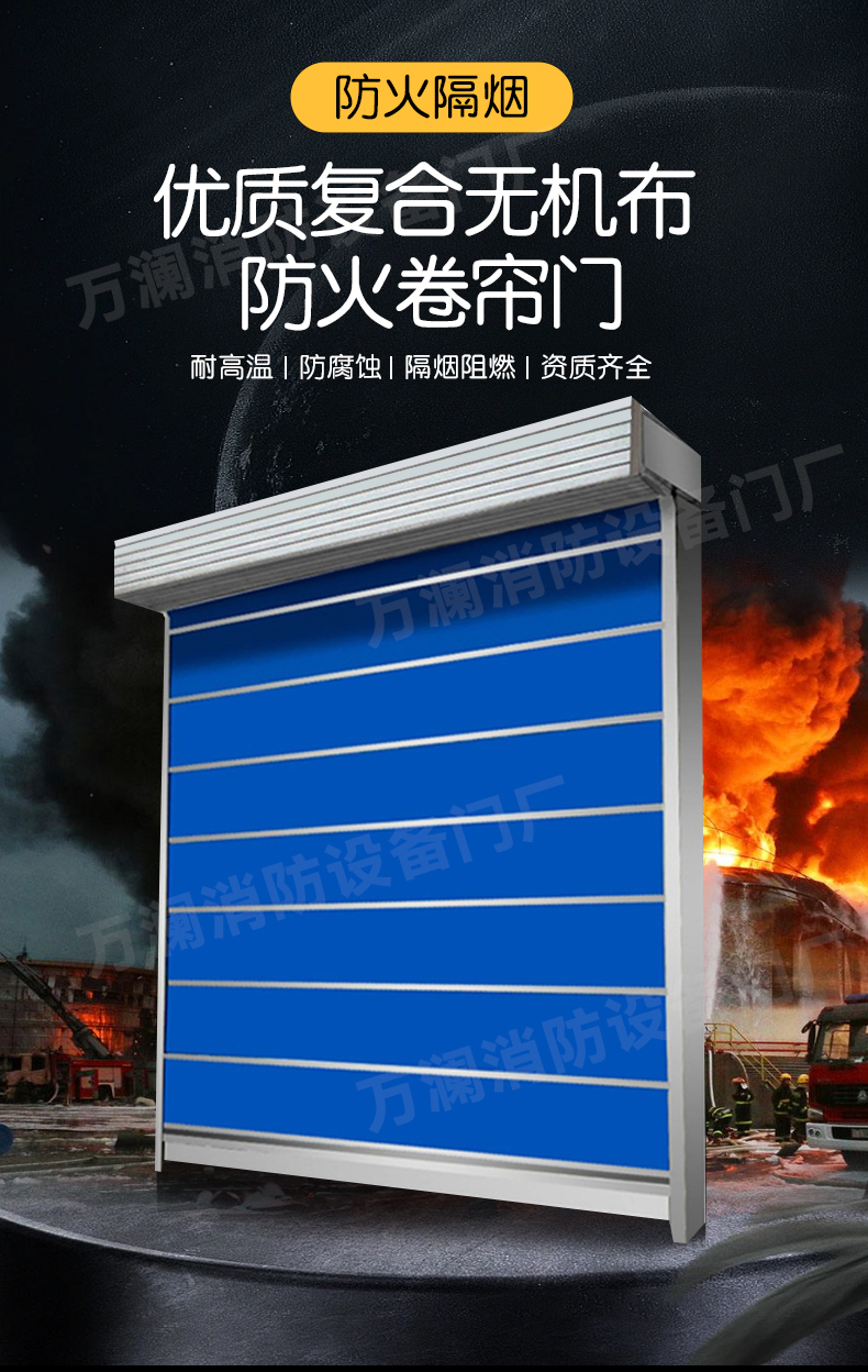 电动防火卷帘门特级无机布双轨双帘消防门钢质防火卷帘门资质齐全(图3)