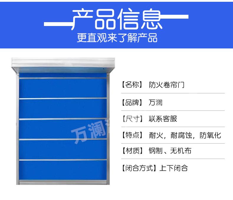 电动防火卷帘门特级无机布双轨双帘消防门钢质防火卷帘门资质齐全(图14)