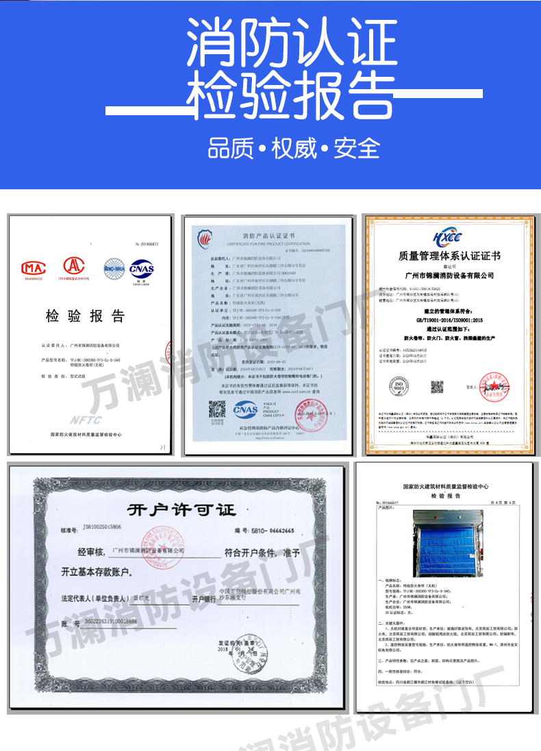 电动防火卷帘门特级无机布双轨双帘消防门钢质防火卷帘门资质齐全(图7)
