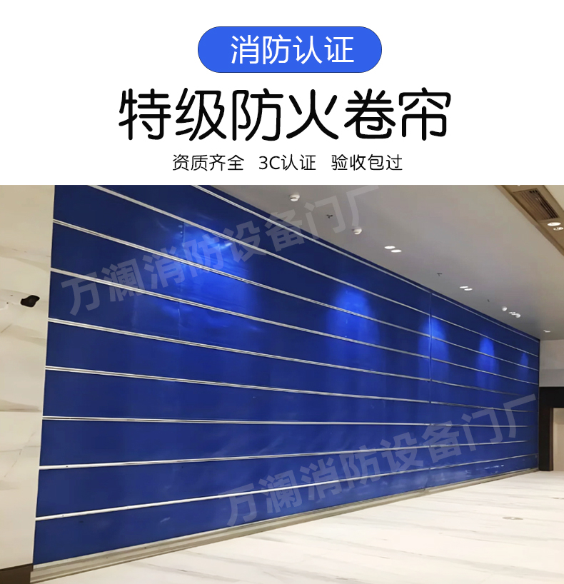 电动防火卷帘门特级无机布双轨双帘消防门钢质防火卷帘门资质齐全(图6)
