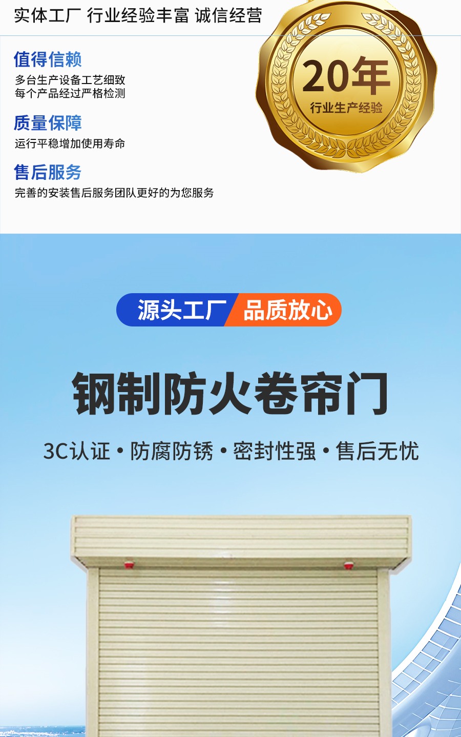 钢制防火卷帘门消防电动防火卷帘定制防火防爆工厂直销资质齐全(图2)