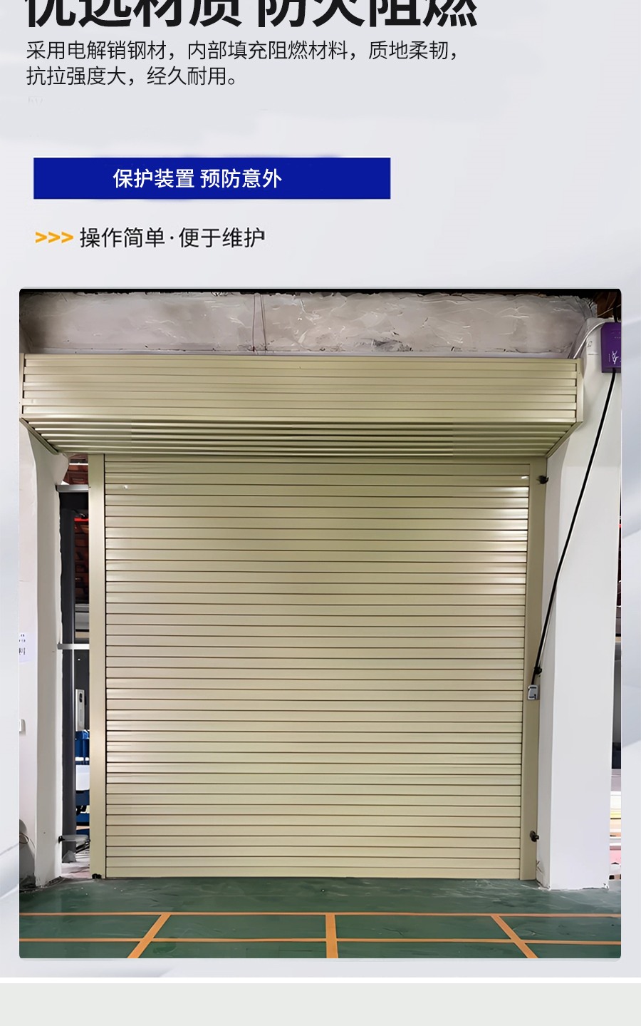 钢制防火卷帘门消防电动防火卷帘定制防火防爆工厂直销资质齐全(图8)