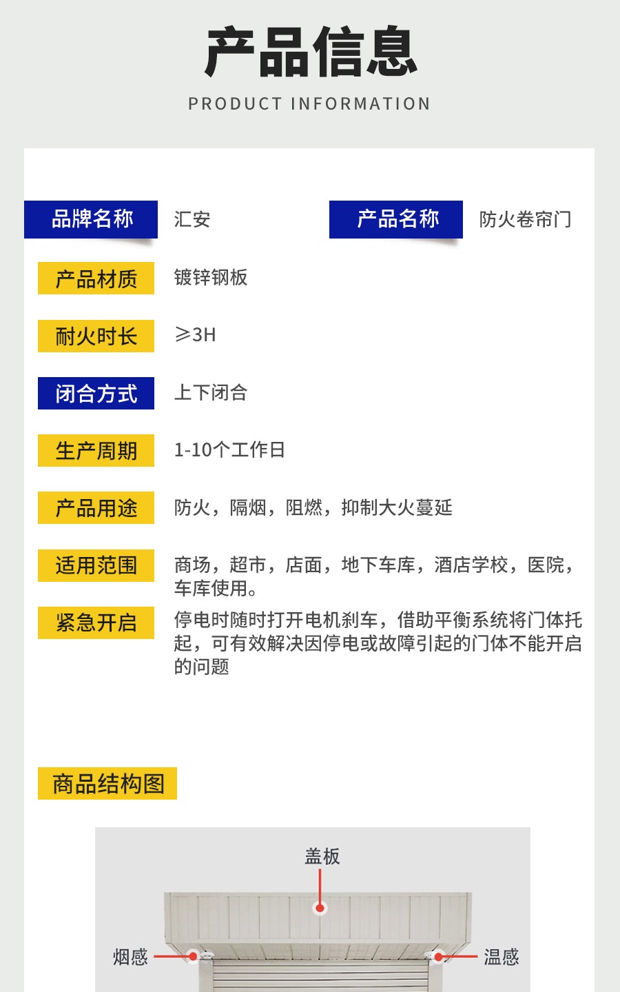 钢制防火卷帘门消防电动防火卷帘定制防火防爆工厂直销资质齐全(图9)