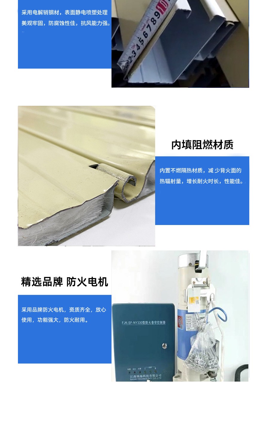 钢制防火卷帘门消防电动防火卷帘定制防火防爆工厂直销资质齐全(图11)