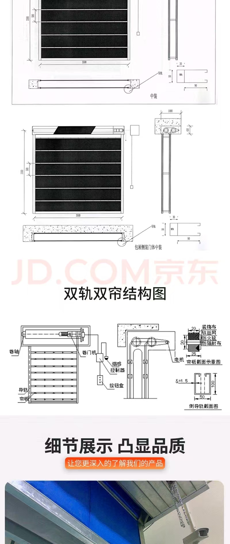 特级无机布防火卷帘门双轨双帘挡烟阻燃防火钢制消防防火卷帘(图2)