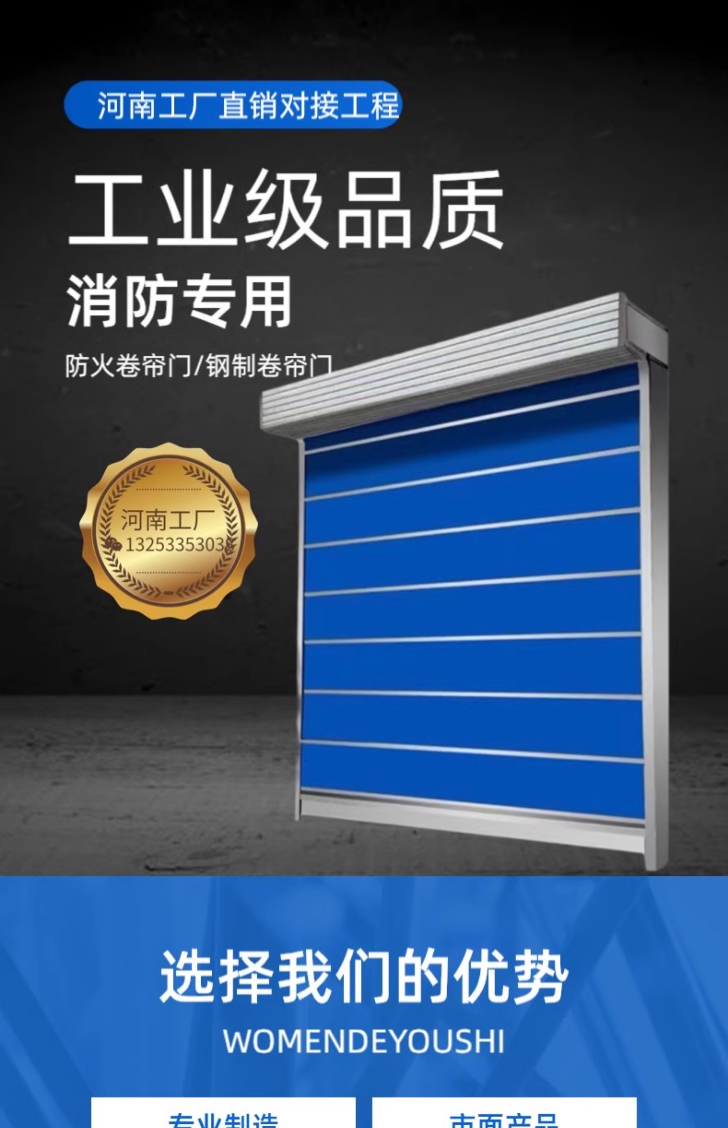 郑州工厂钢质防火卷帘门特级无机布双轨双帘电动防火卷帘消防专用(图1)