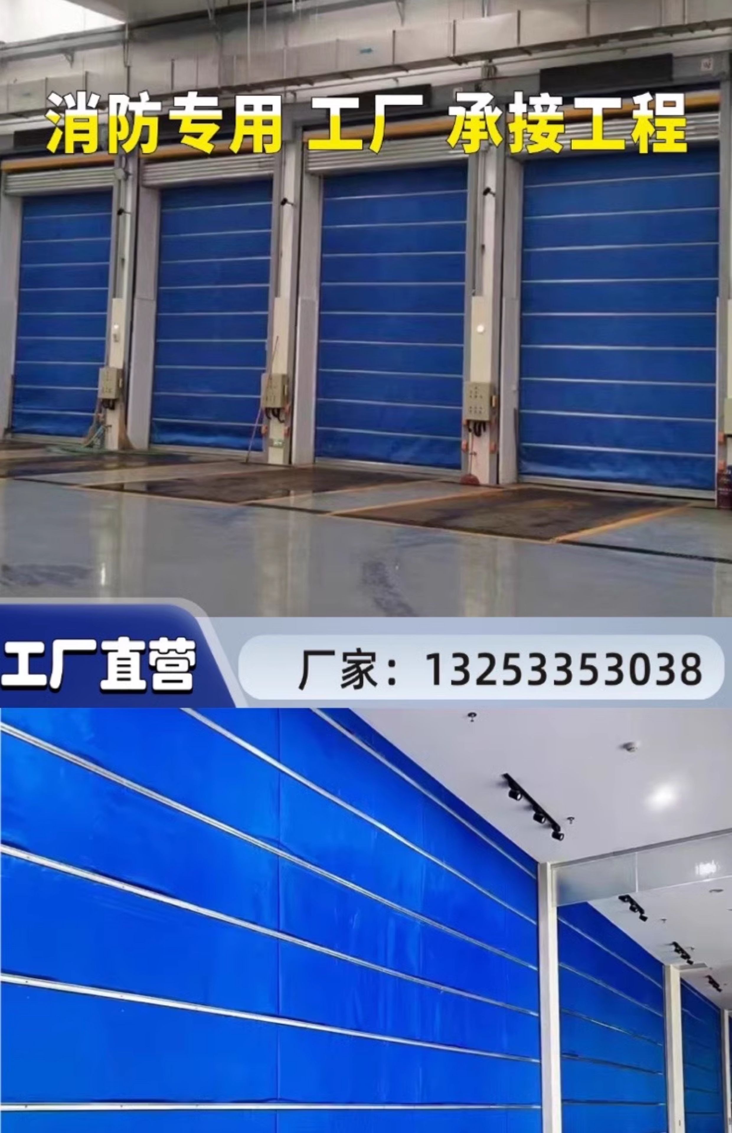 郑州工厂钢质防火卷帘门特级无机布双轨双帘电动防火卷帘消防专用(图4)