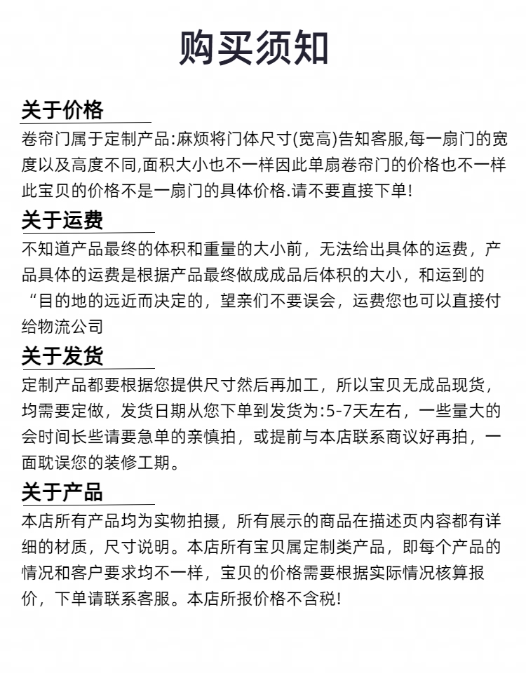 可定制无机布防火卷帘门车库商铺隔离自动升降耐火隔热厂家直销(图7)