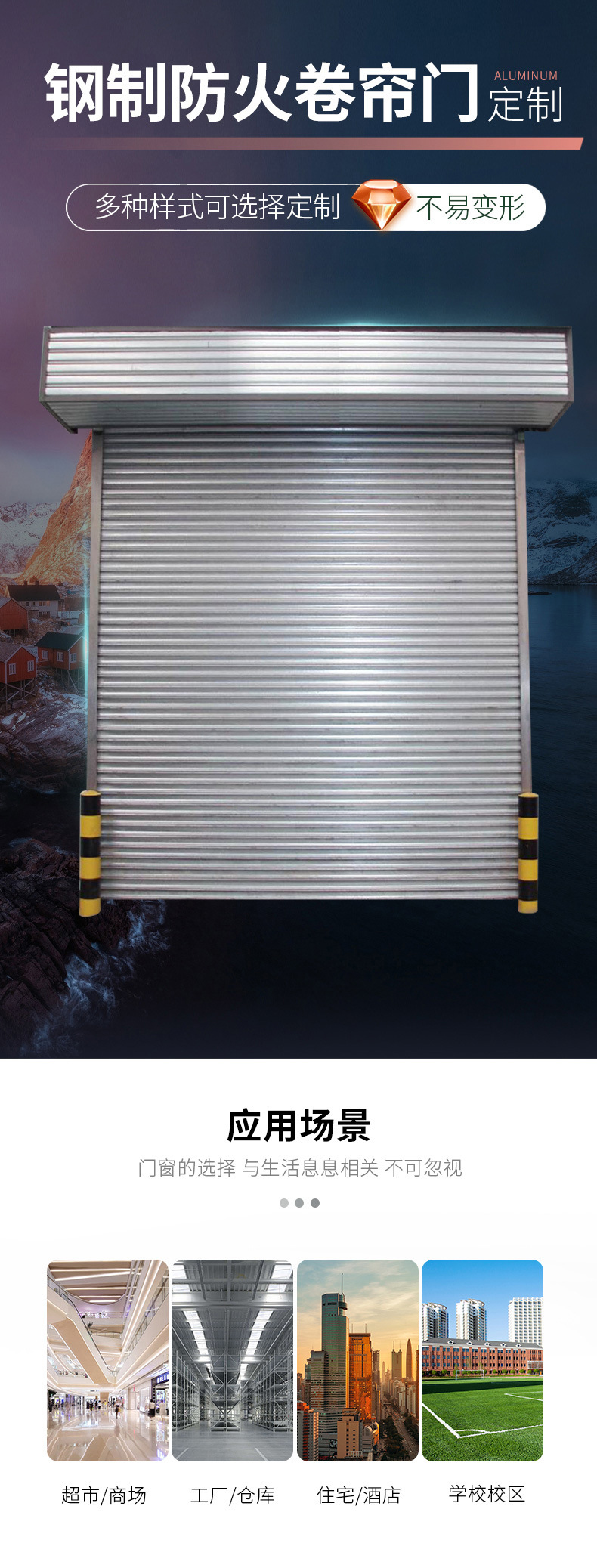 防火卷帘门特级钢制电动防火卷帘甲级无极布防火卷闸门消防门安装(图1)