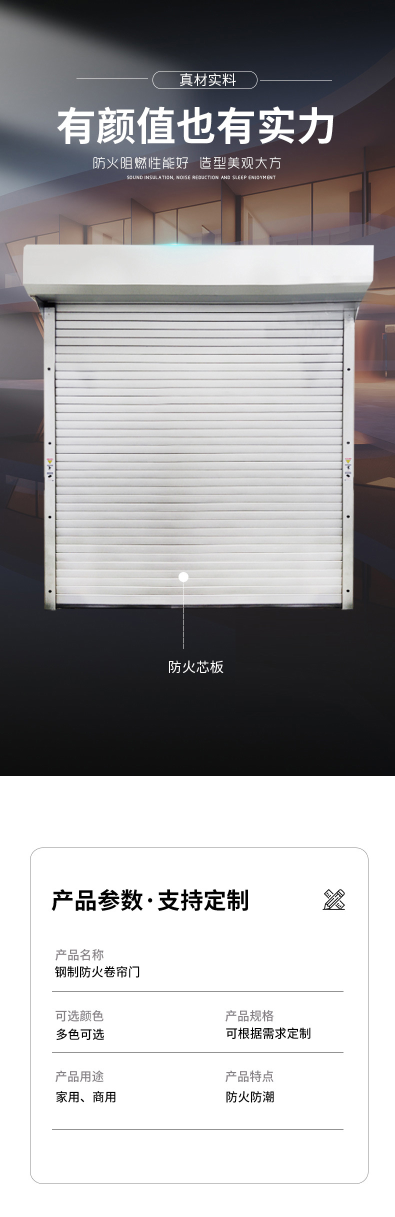 防火卷帘门特级钢制电动防火卷帘甲级无极布防火卷闸门消防门安装(图5)