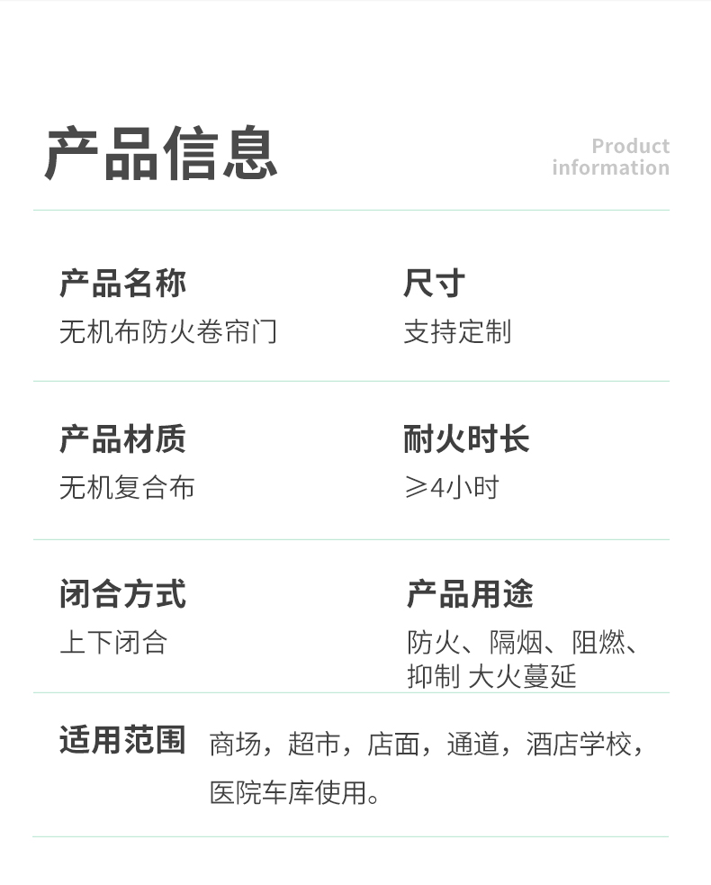 特级无机布防火卷帘门双轨双帘防火门无机阻燃布折叠式电动消防门(图4)